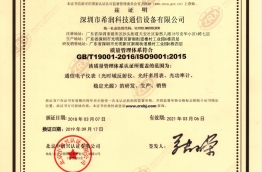 Quality Management System Certificate